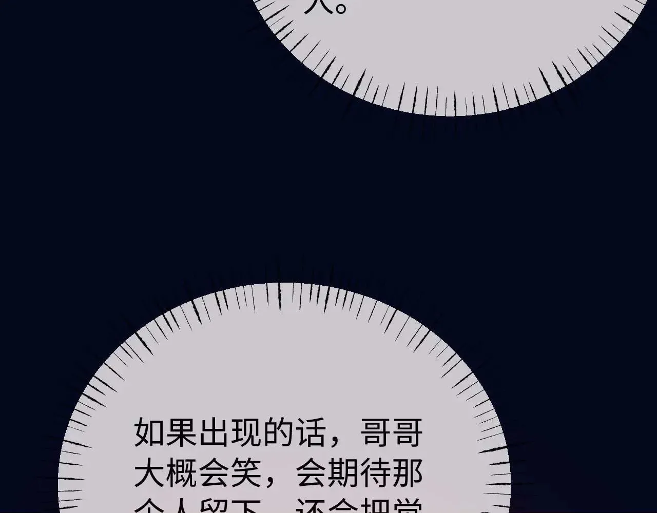 第71话 哥哥的铭牌 第25页