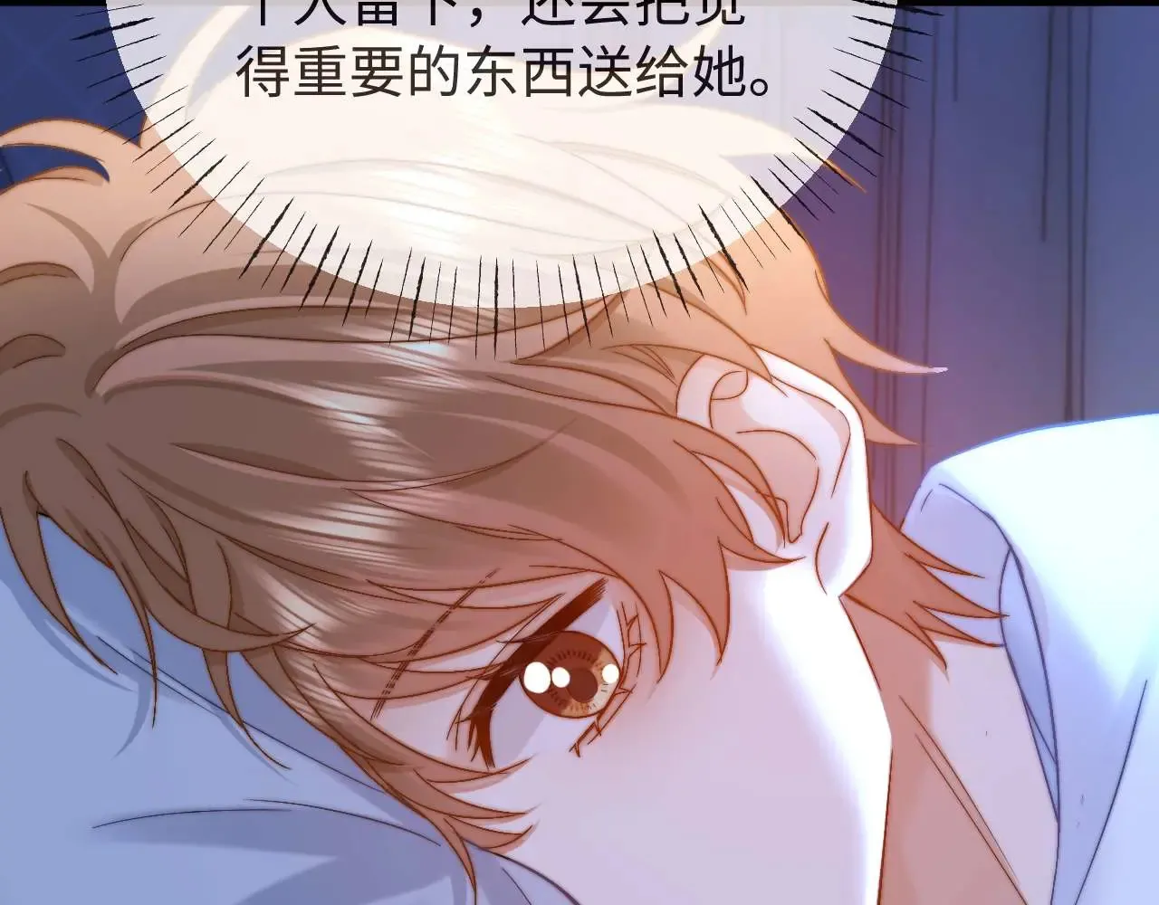 第71话 哥哥的铭牌 第26页