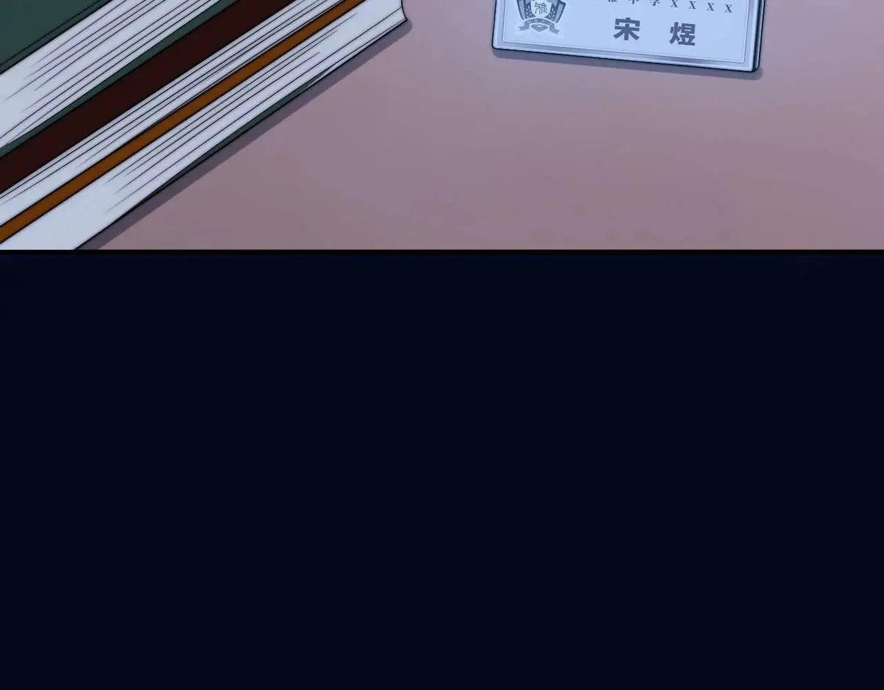 第71话 哥哥的铭牌 第28页