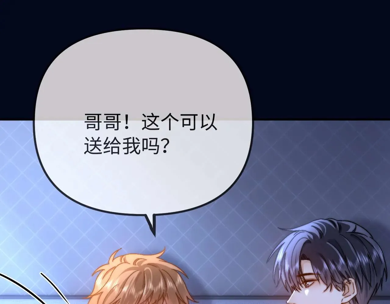 第71话 哥哥的铭牌 第29页