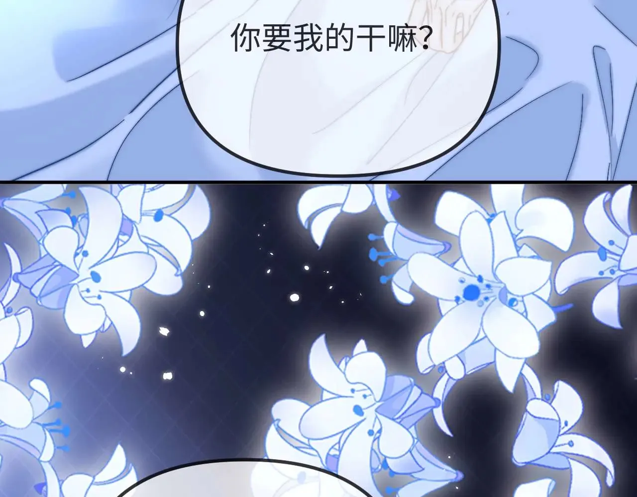 第71话 哥哥的铭牌 第31页