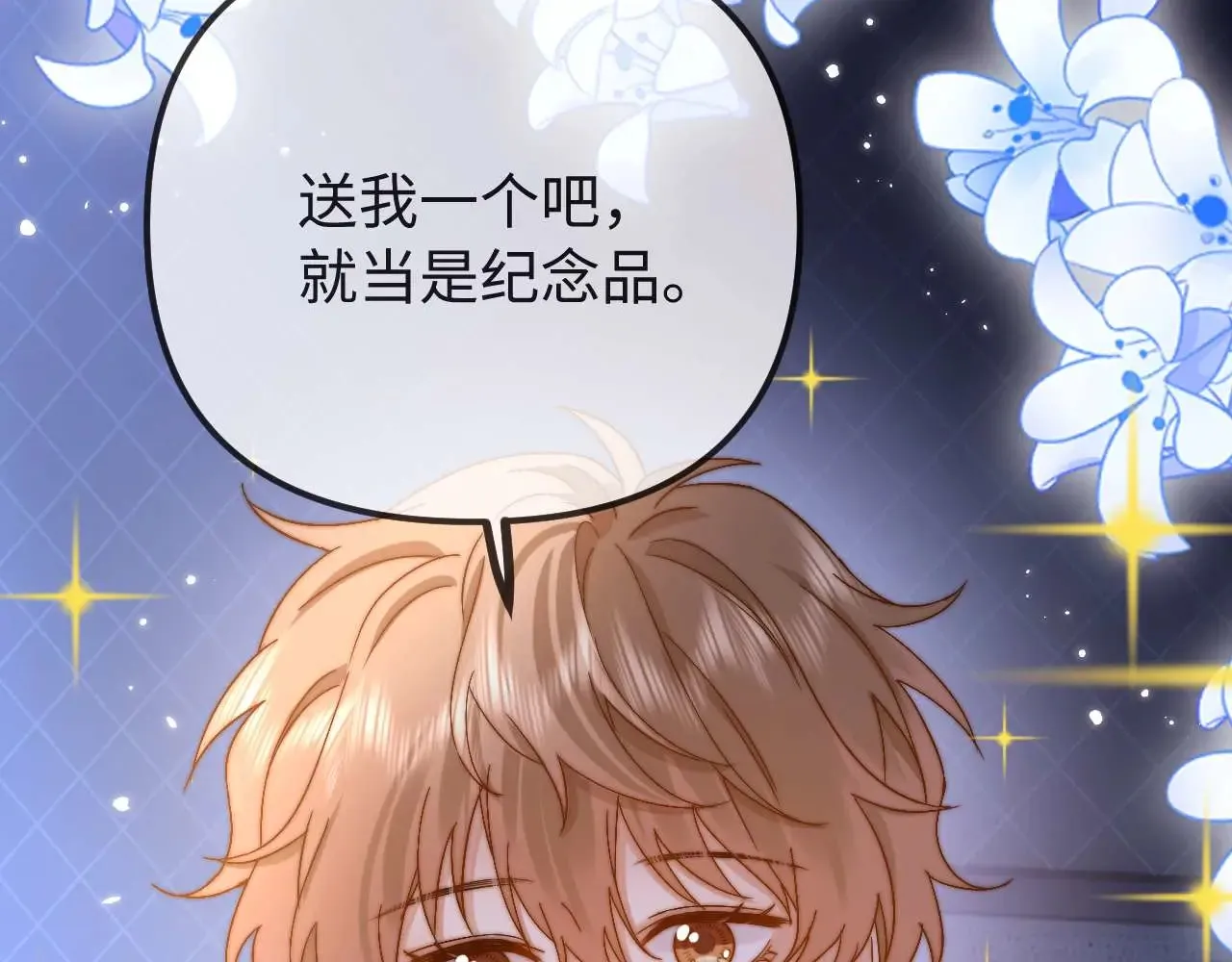 第71话 哥哥的铭牌 第32页