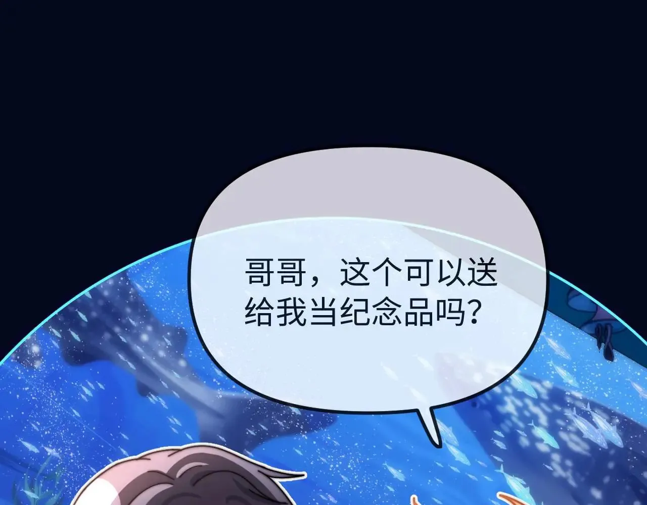 第71话 哥哥的铭牌 第36页