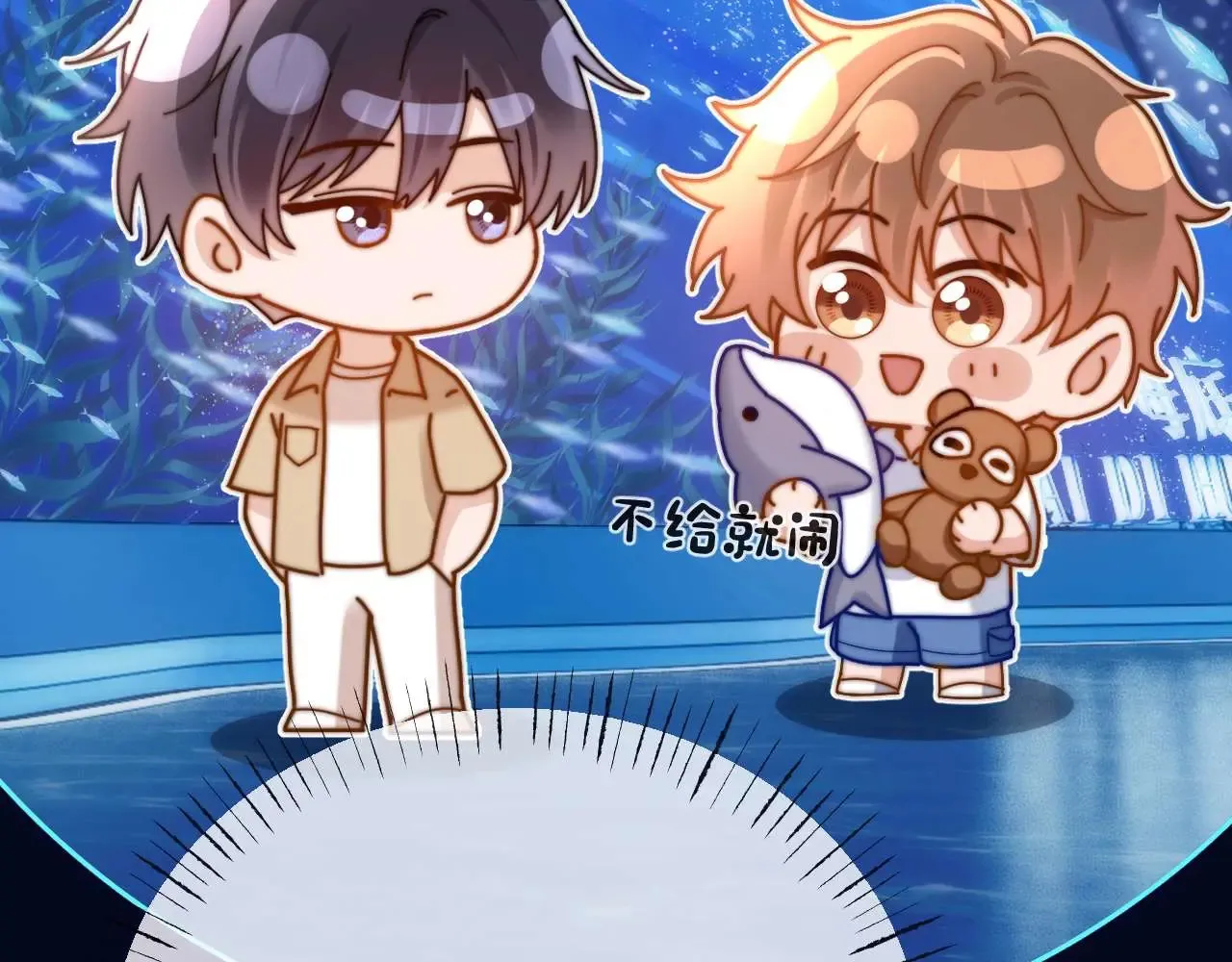 第71话 哥哥的铭牌 第37页