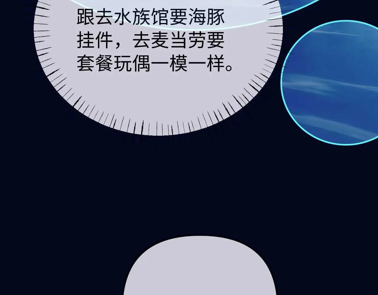 第71话 哥哥的铭牌 第38页