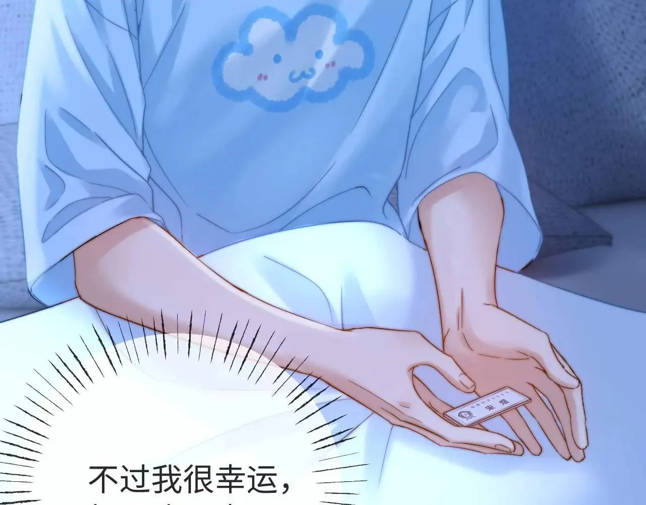 第71话 哥哥的铭牌 第42页