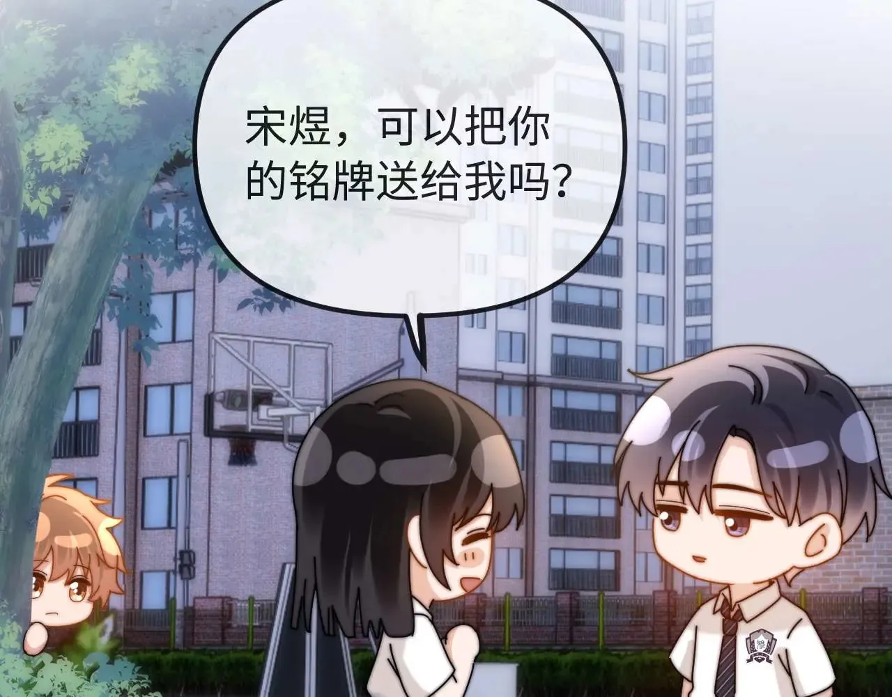 第71话 哥哥的铭牌 第44页