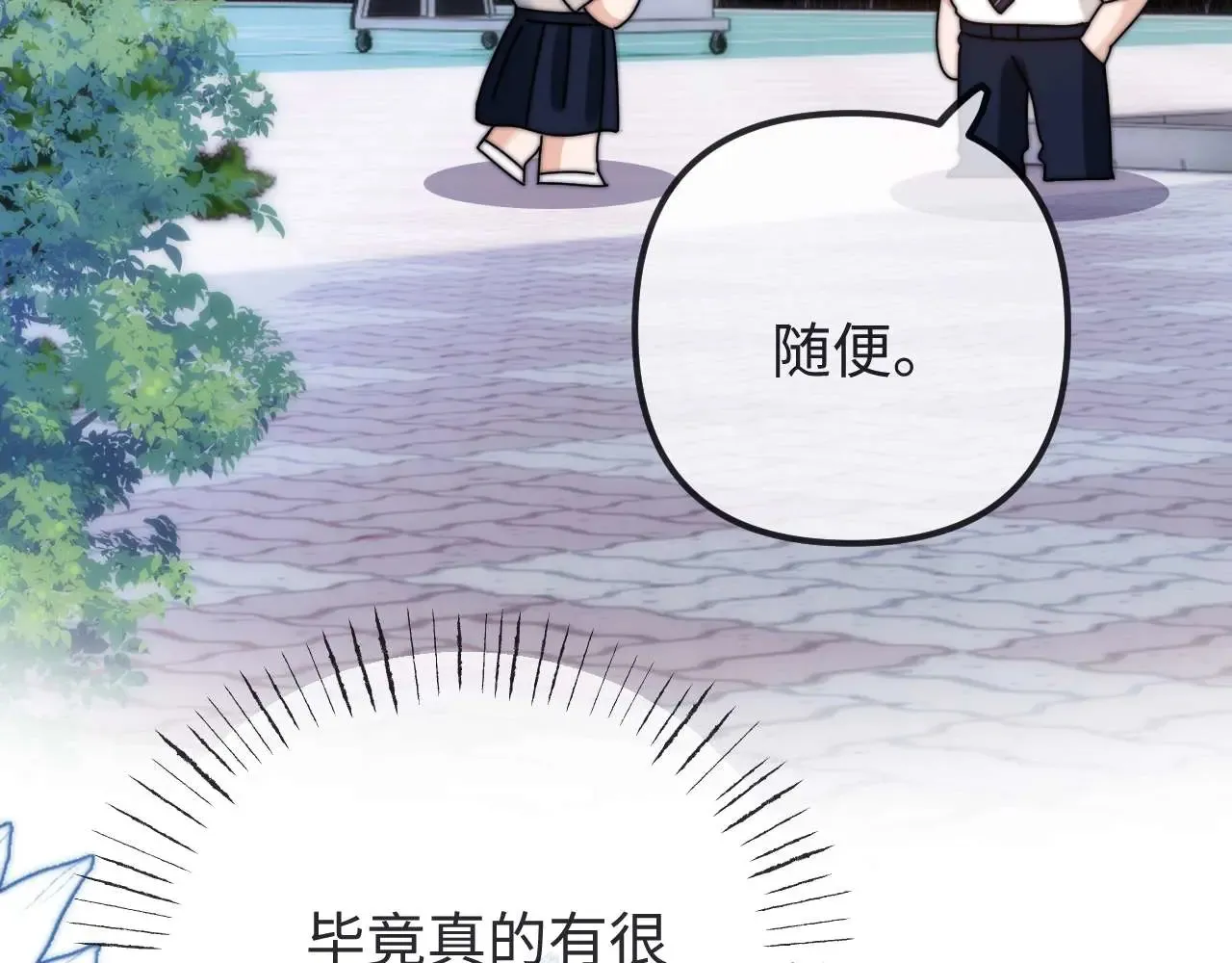 第71话 哥哥的铭牌 第45页