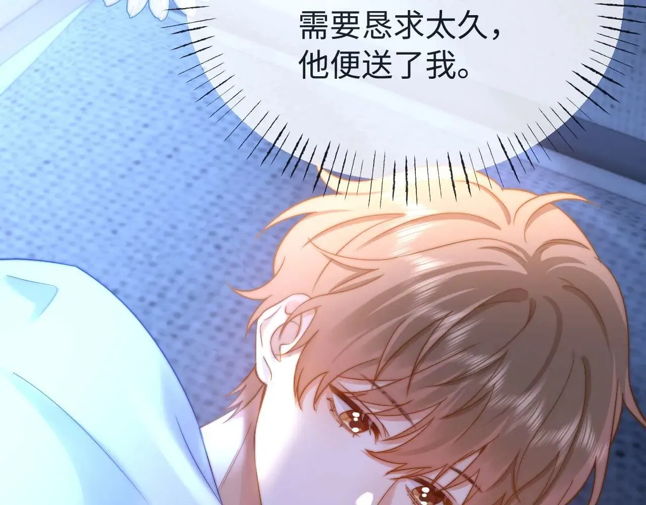 第71话 哥哥的铭牌 第47页
