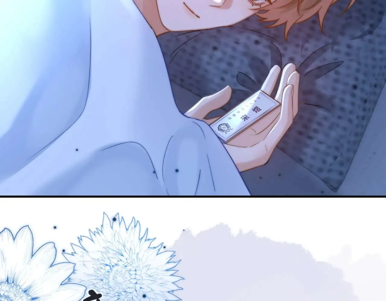 第71话 哥哥的铭牌 第48页