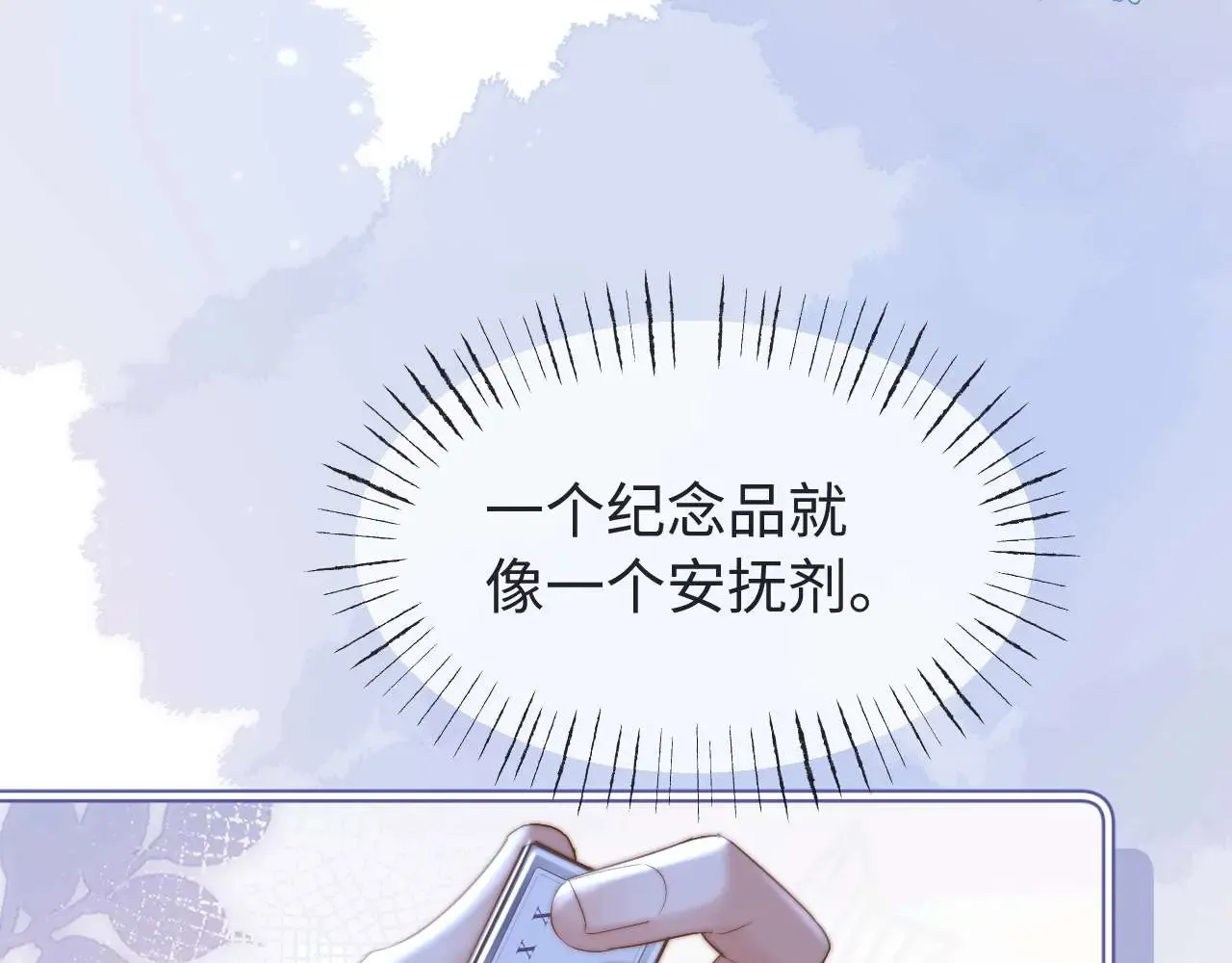 第71话 哥哥的铭牌 第50页