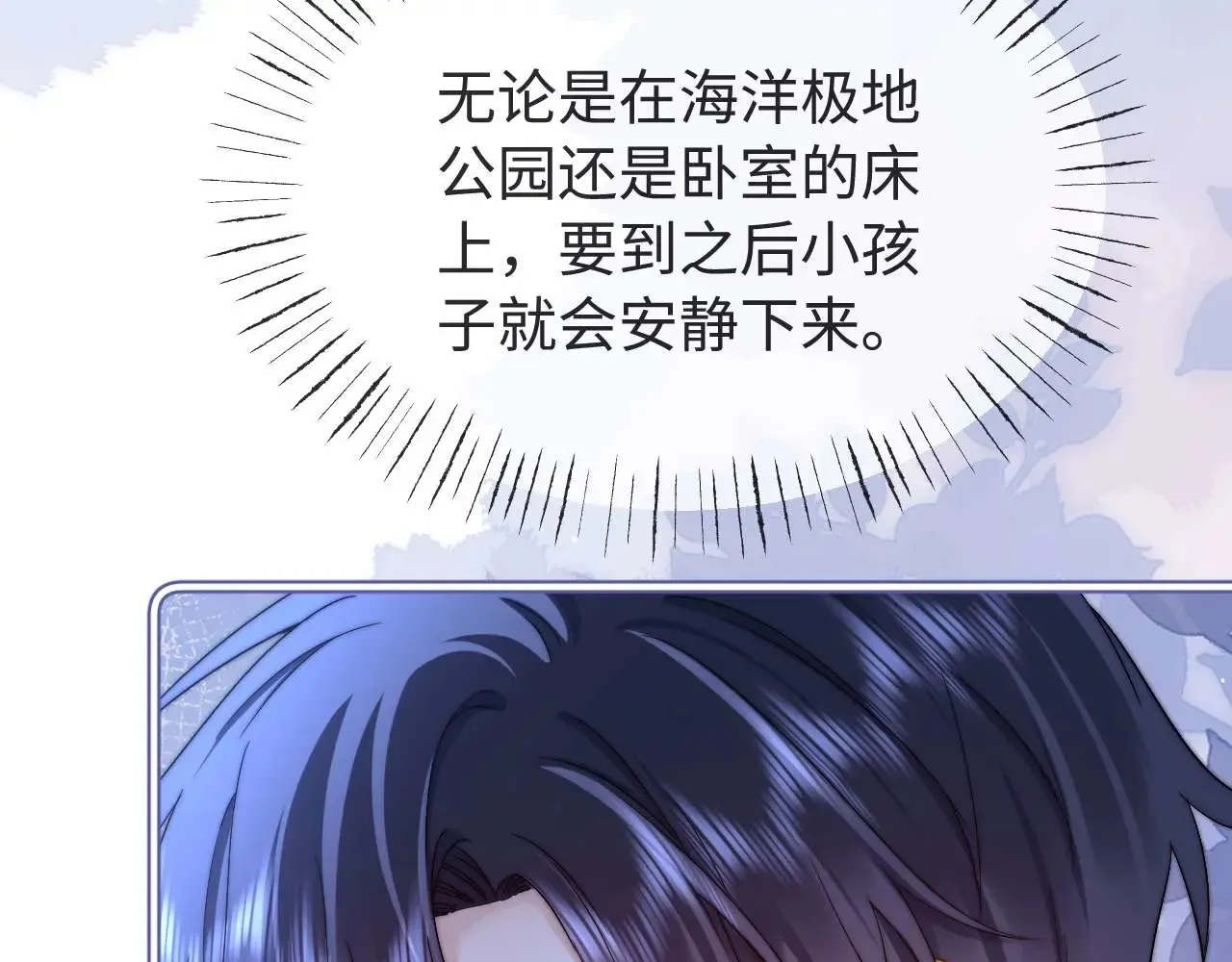 第71话 哥哥的铭牌 第53页