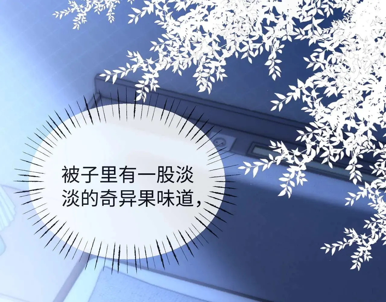 第71话 哥哥的铭牌 第56页