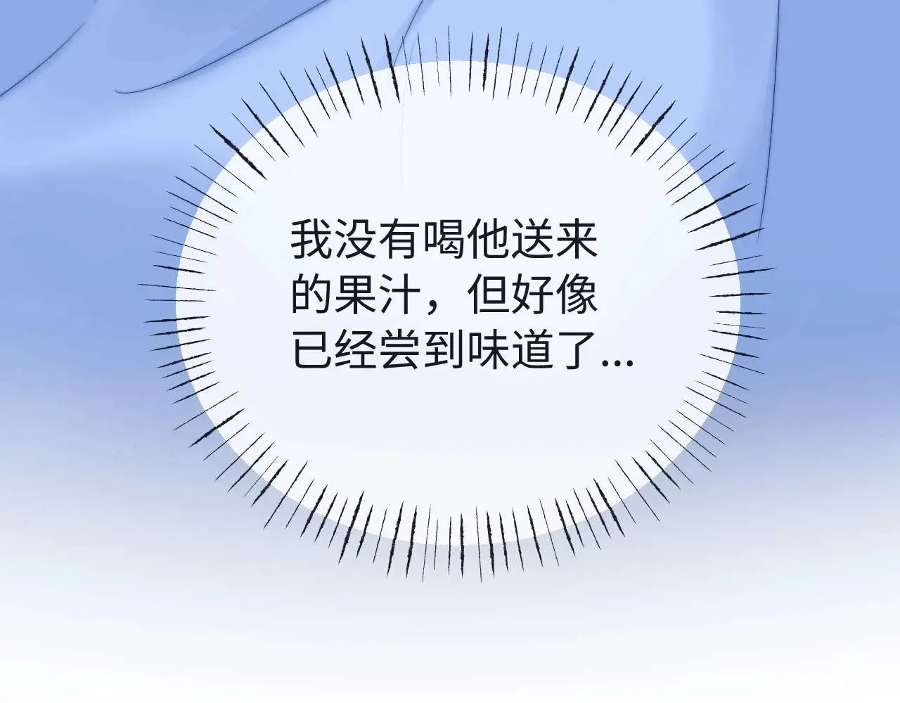 第71话 哥哥的铭牌 第58页