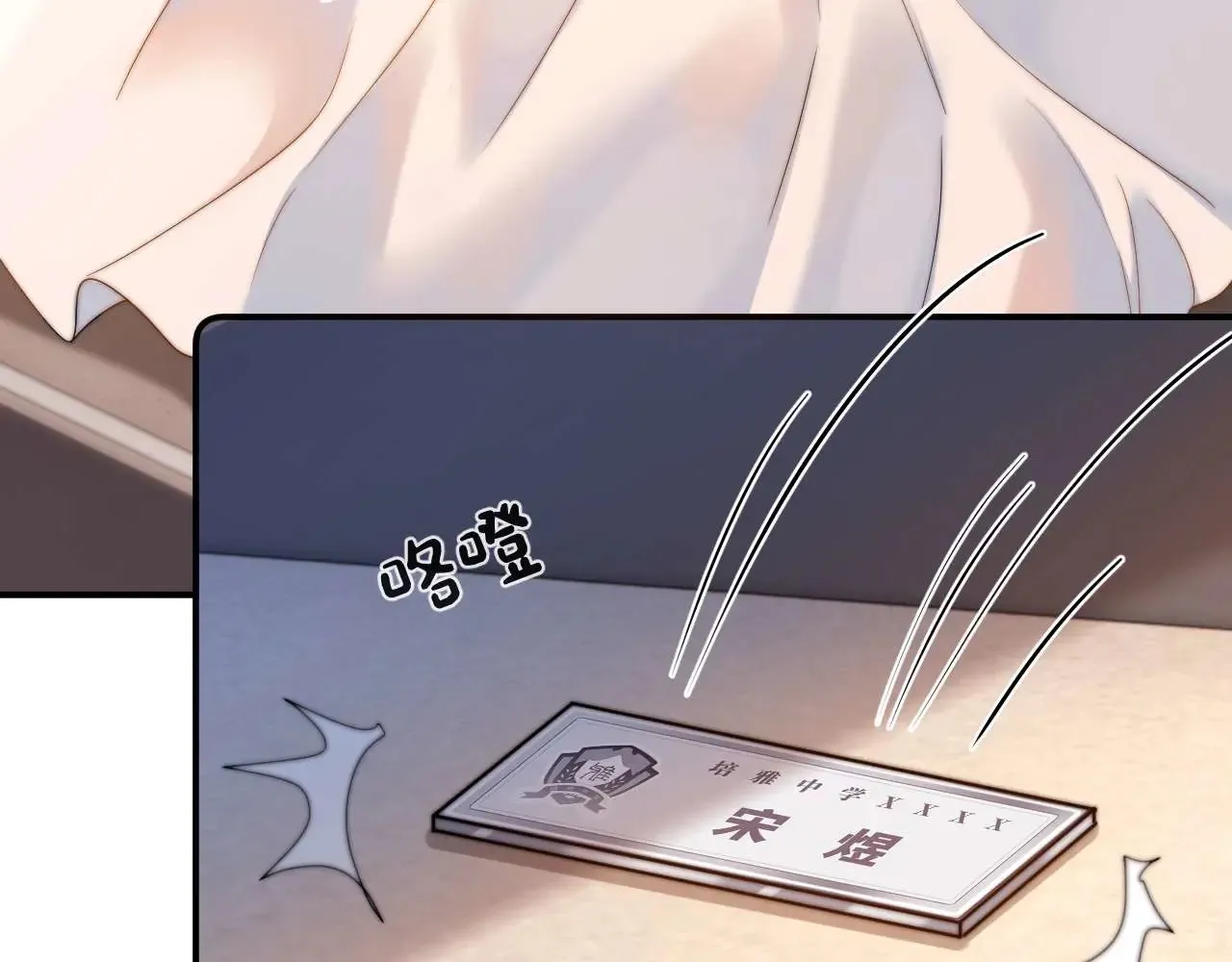 第71话 哥哥的铭牌 第63页