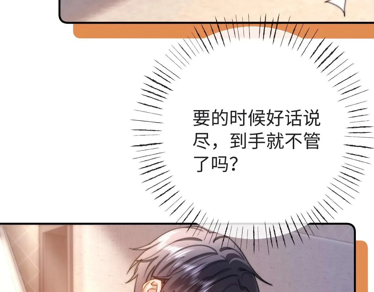 第71话 哥哥的铭牌 第64页