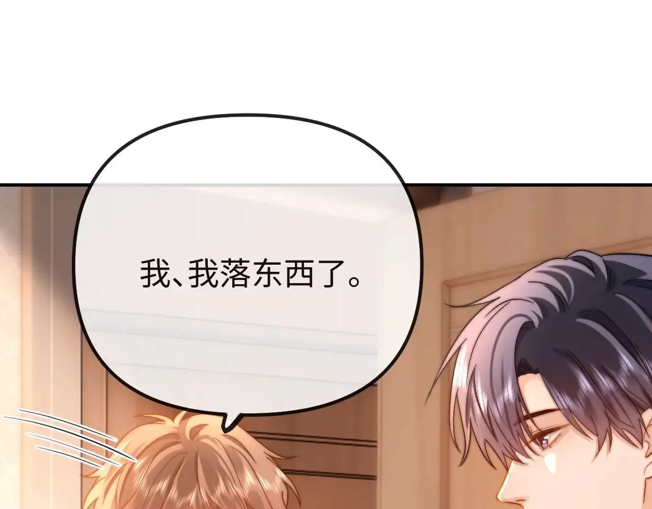 第71话 哥哥的铭牌 第67页