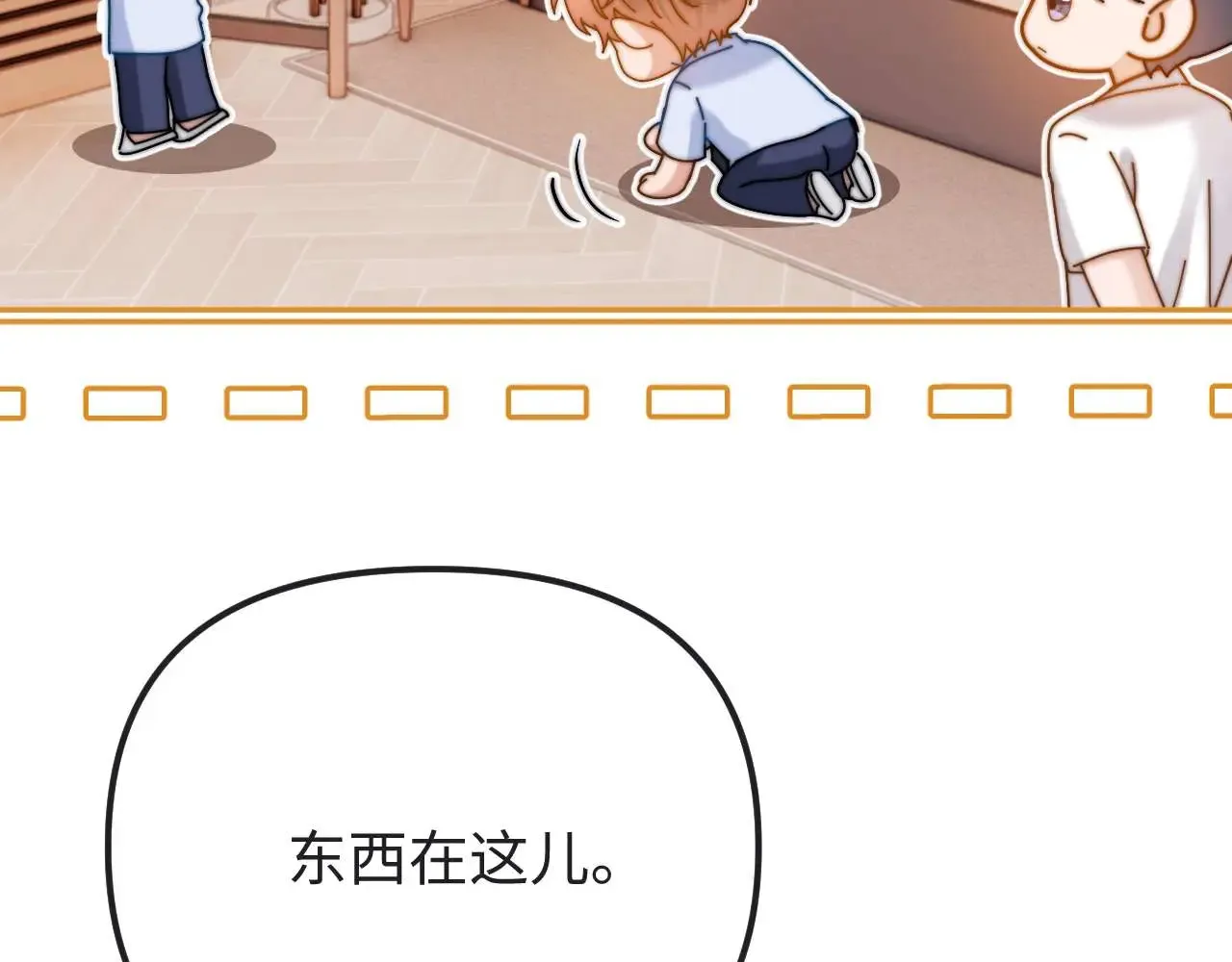 第71话 哥哥的铭牌 第71页