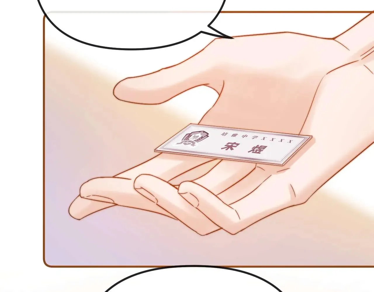 第71话 哥哥的铭牌 第72页