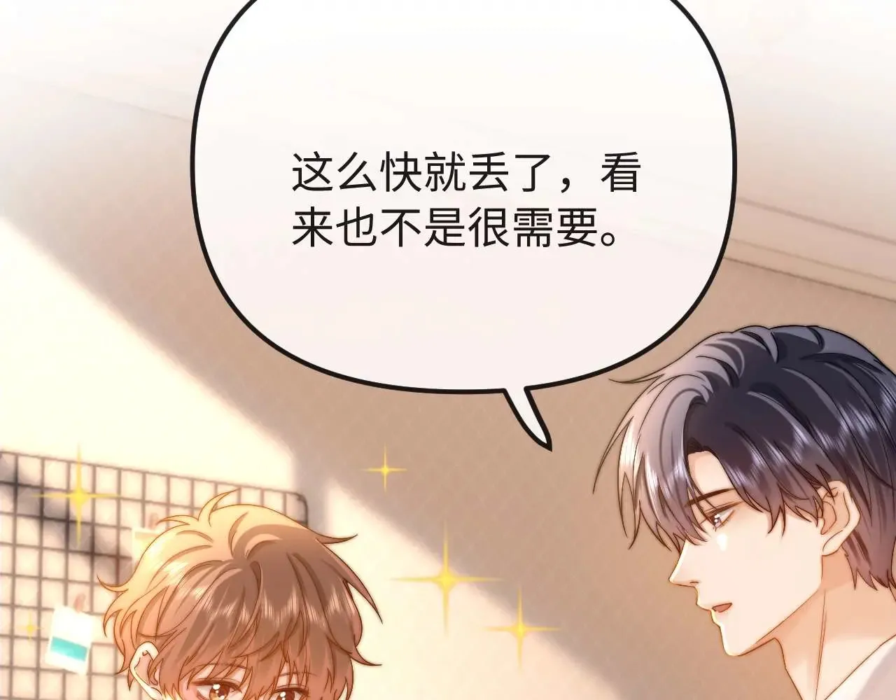 第71话 哥哥的铭牌 第73页