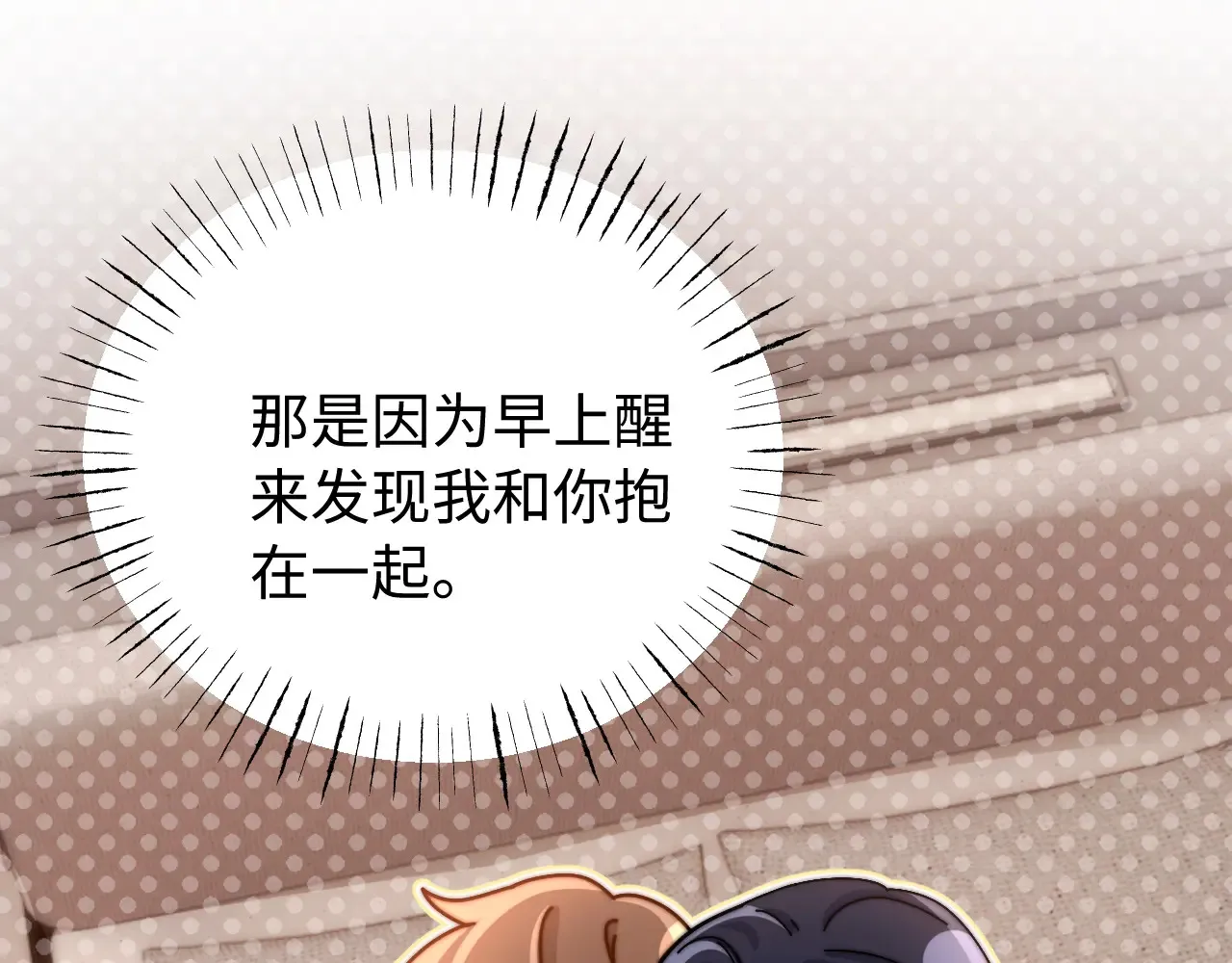 第71话 哥哥的铭牌 第78页