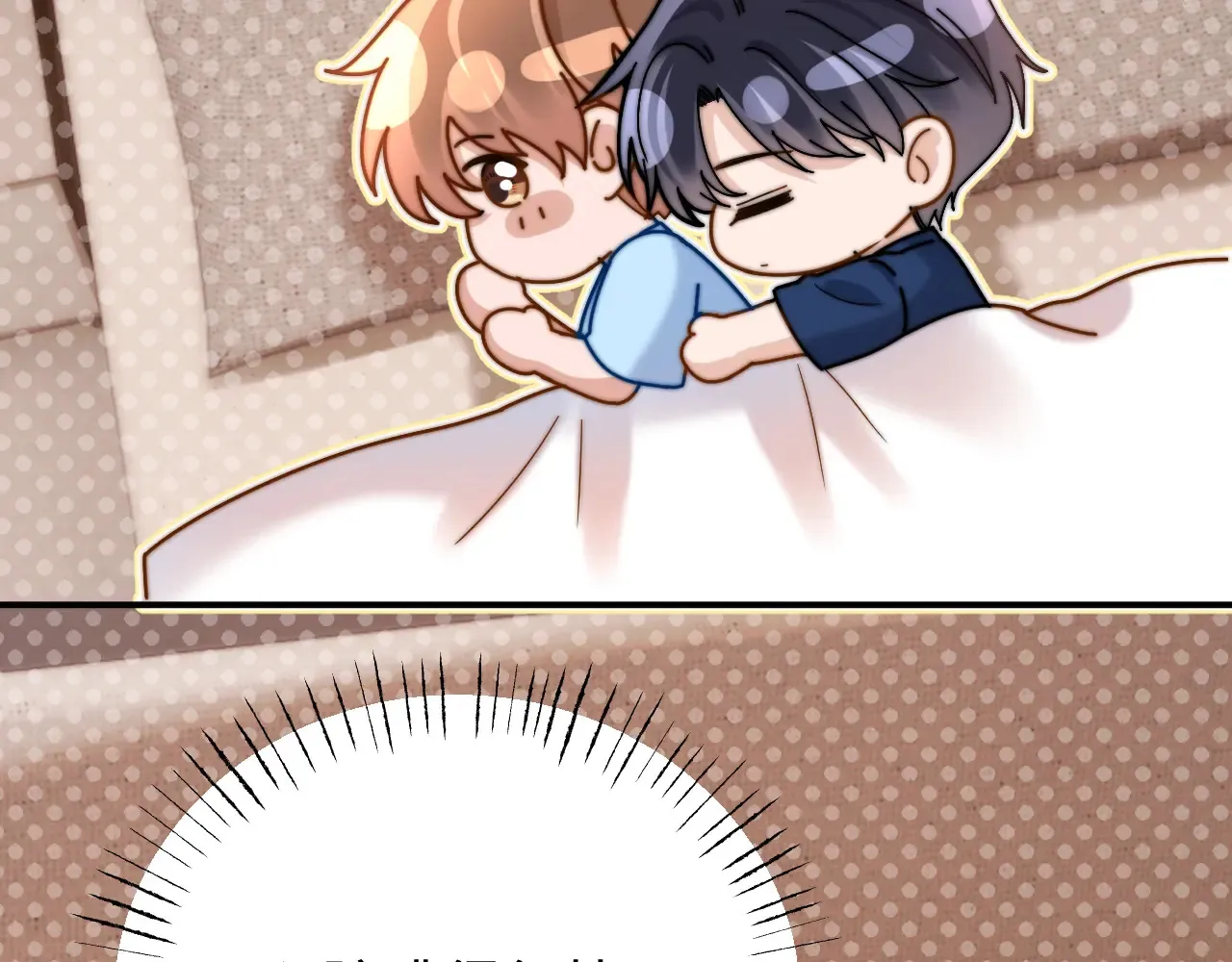 第71话 哥哥的铭牌 第79页