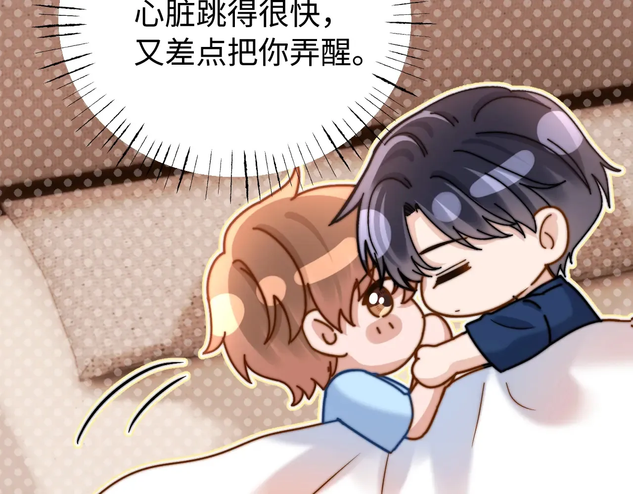 第71话 哥哥的铭牌 第80页