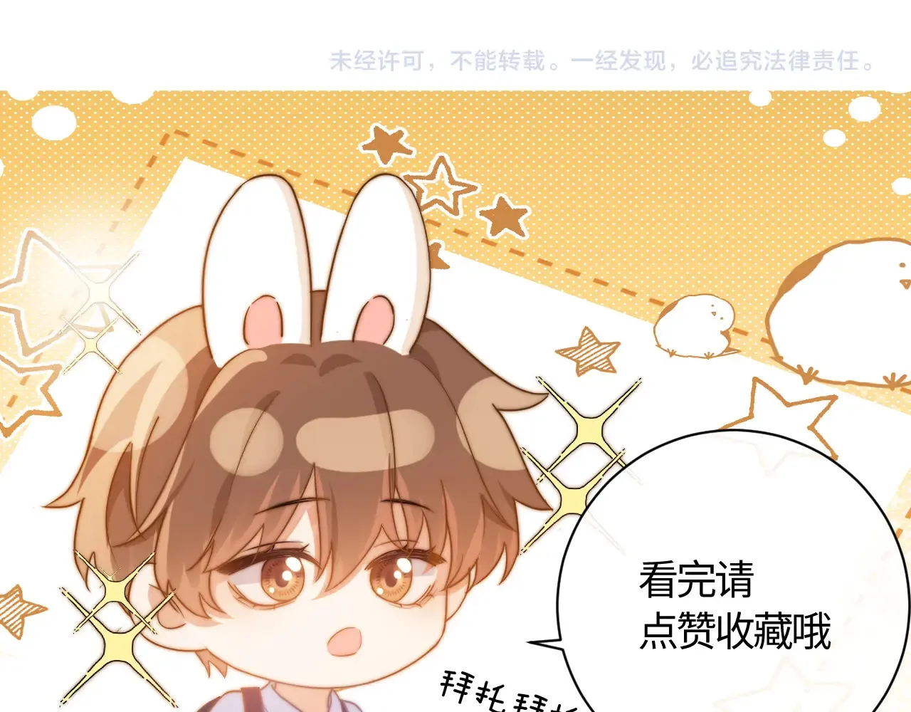 第71话 哥哥的铭牌 第86页