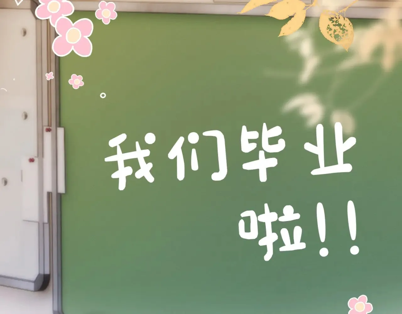第72话 要留给弟弟 第8页