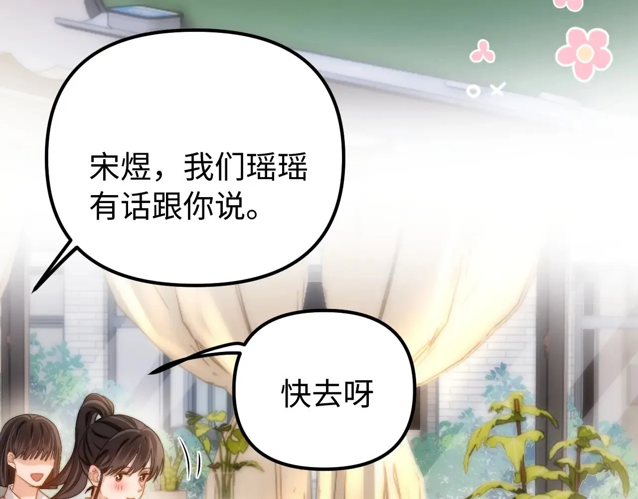 第72话 要留给弟弟 第9页