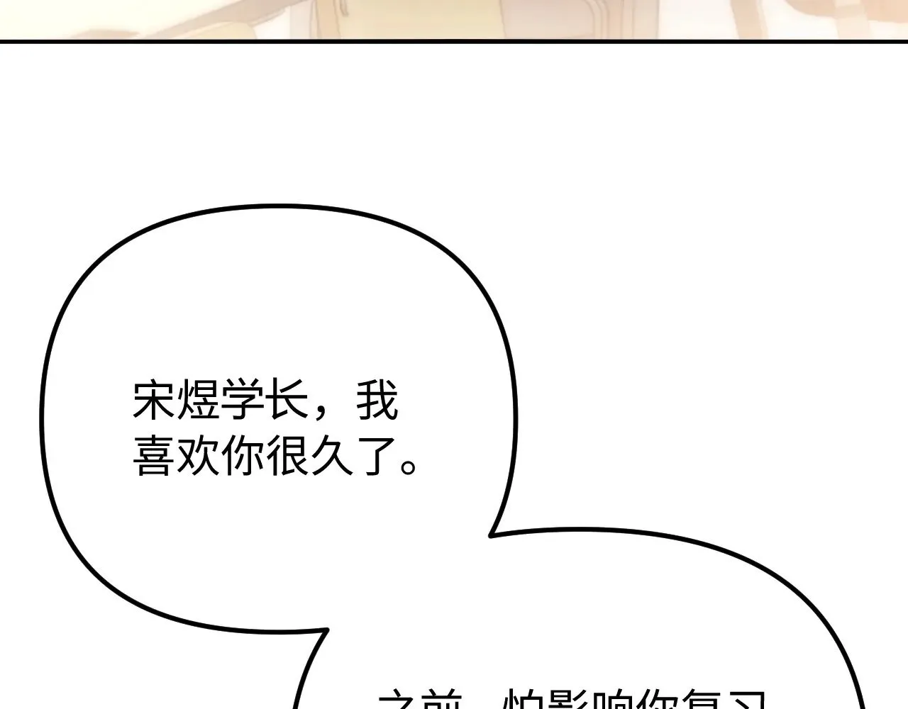 第72话 要留给弟弟 第11页