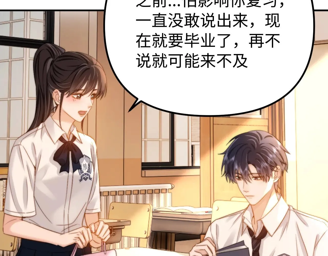 第72话 要留给弟弟 第12页