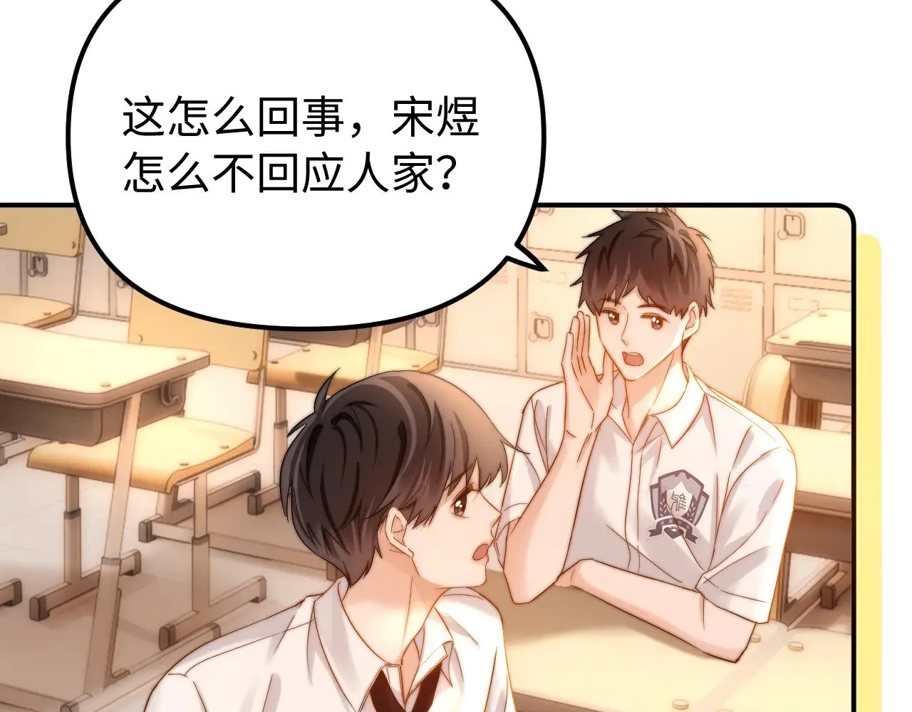 第72话 要留给弟弟 第14页