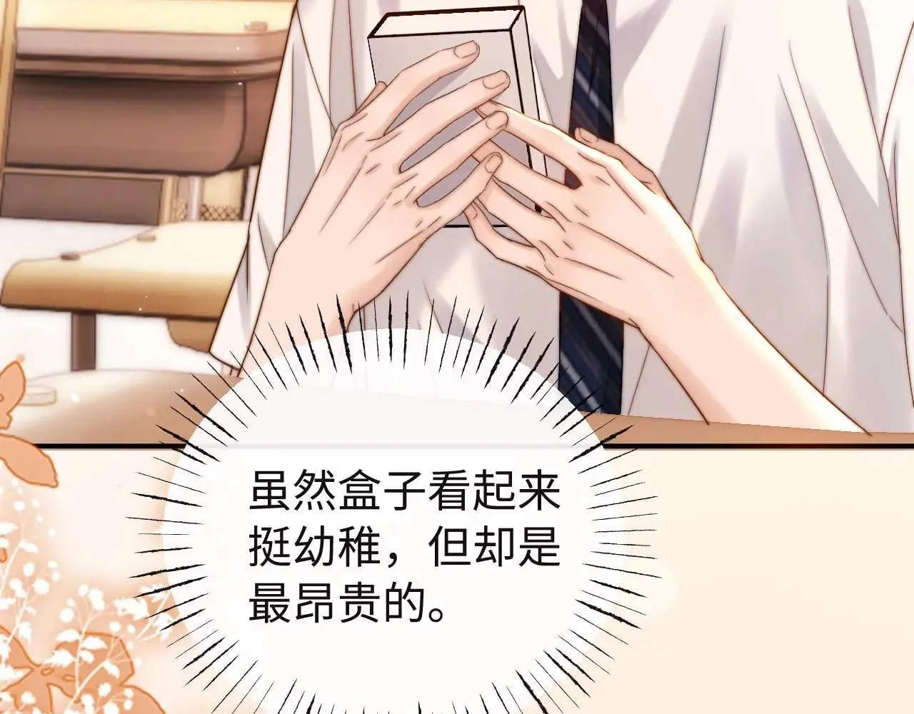 第72话 要留给弟弟 第22页
