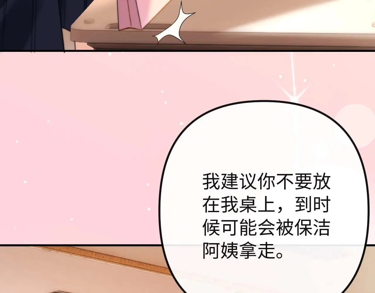 第72话 要留给弟弟 第25页