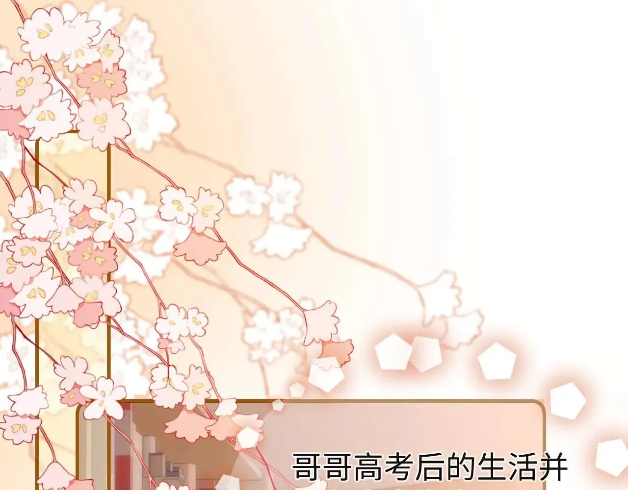 第72话 要留给弟弟 第34页