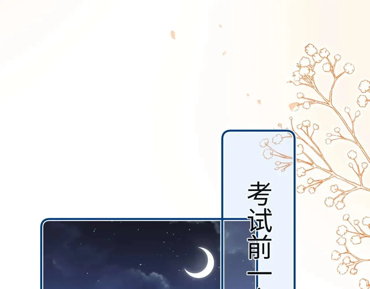 第72话 要留给弟弟 第40页
