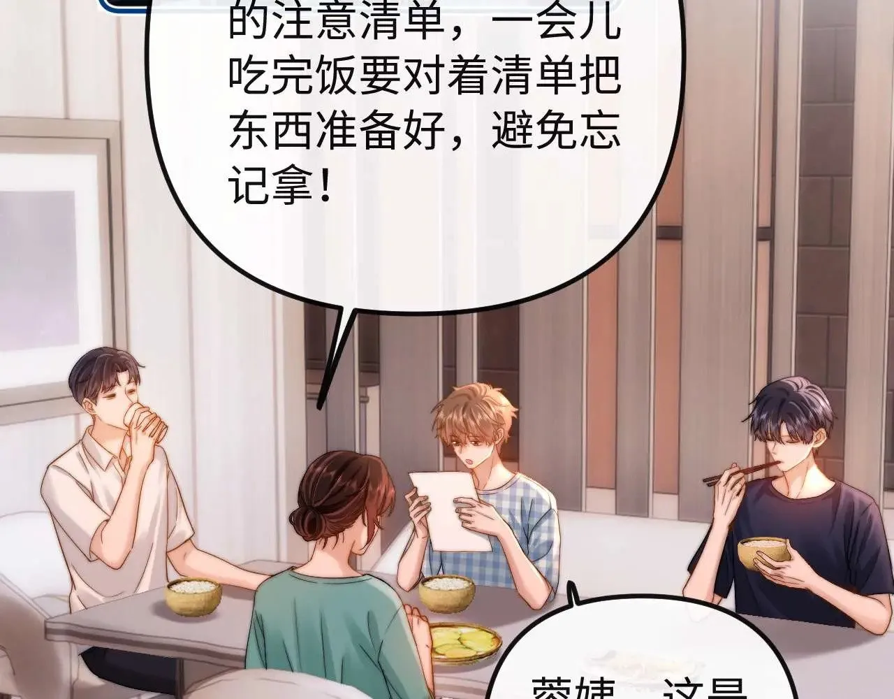 第72话 要留给弟弟 第42页