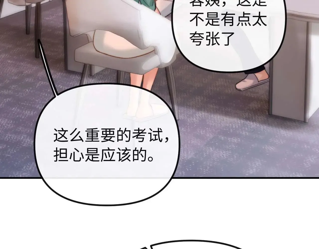 第72话 要留给弟弟 第43页