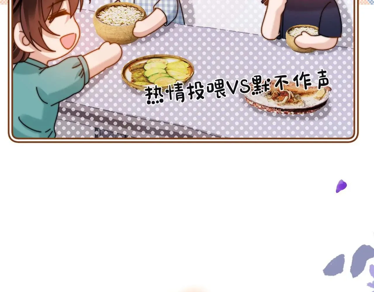 第72话 要留给弟弟 第46页