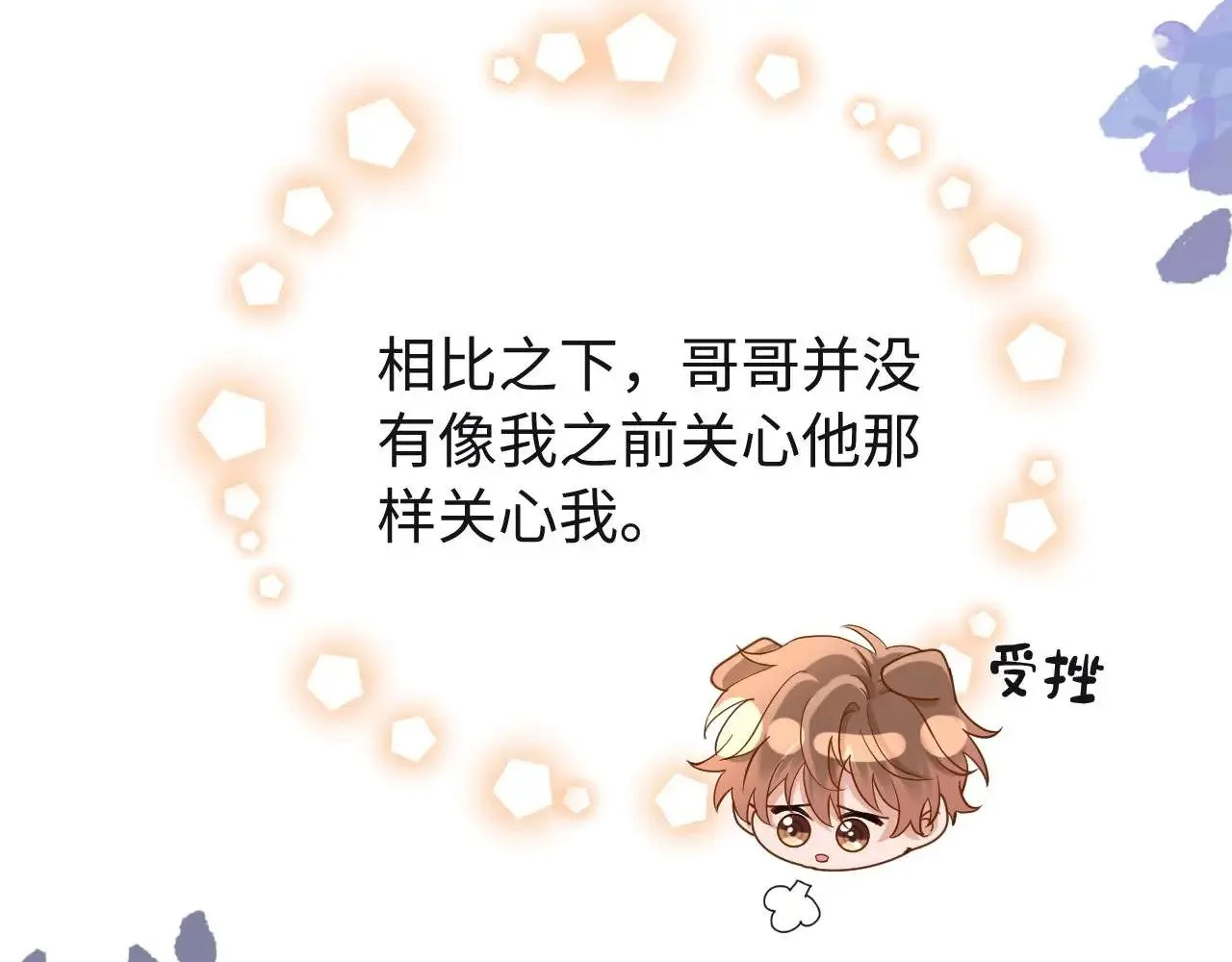 第72话 要留给弟弟 第47页