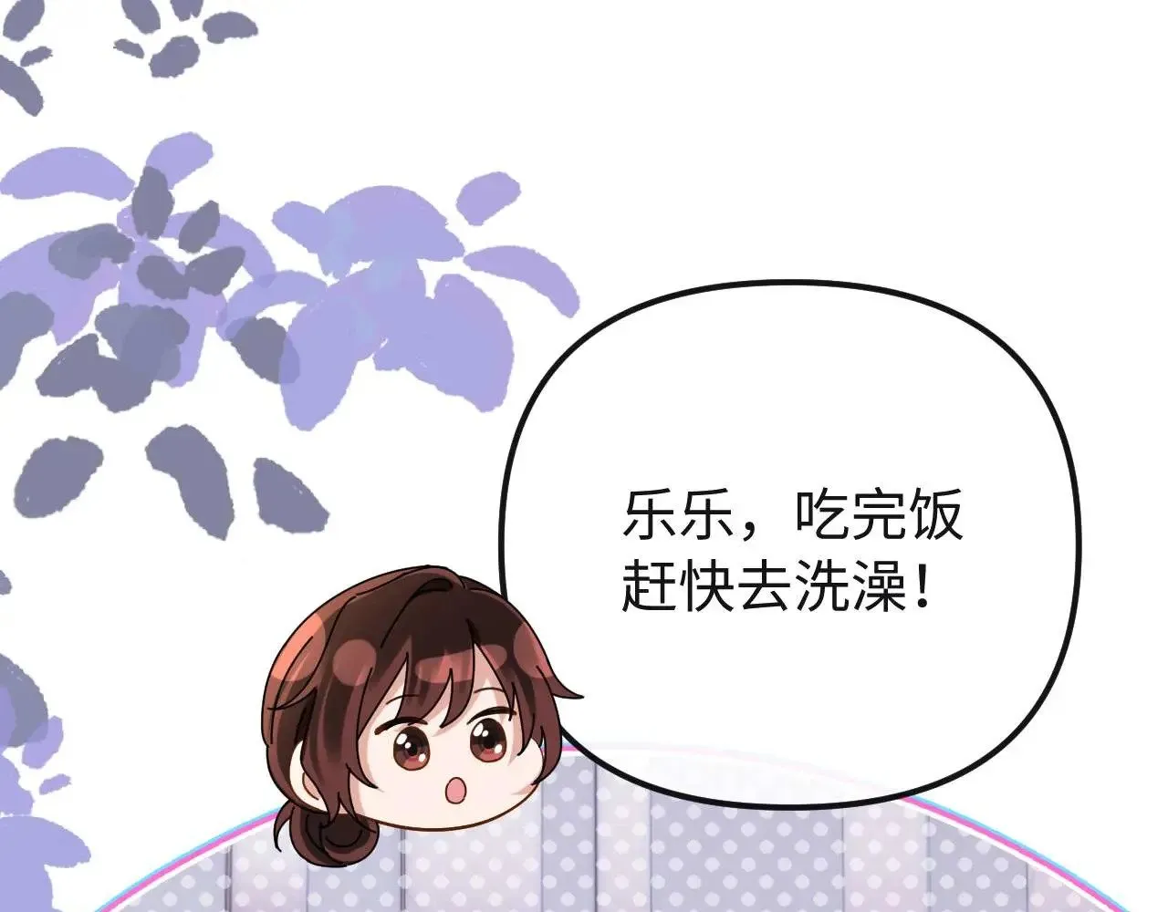 第72话 要留给弟弟 第48页