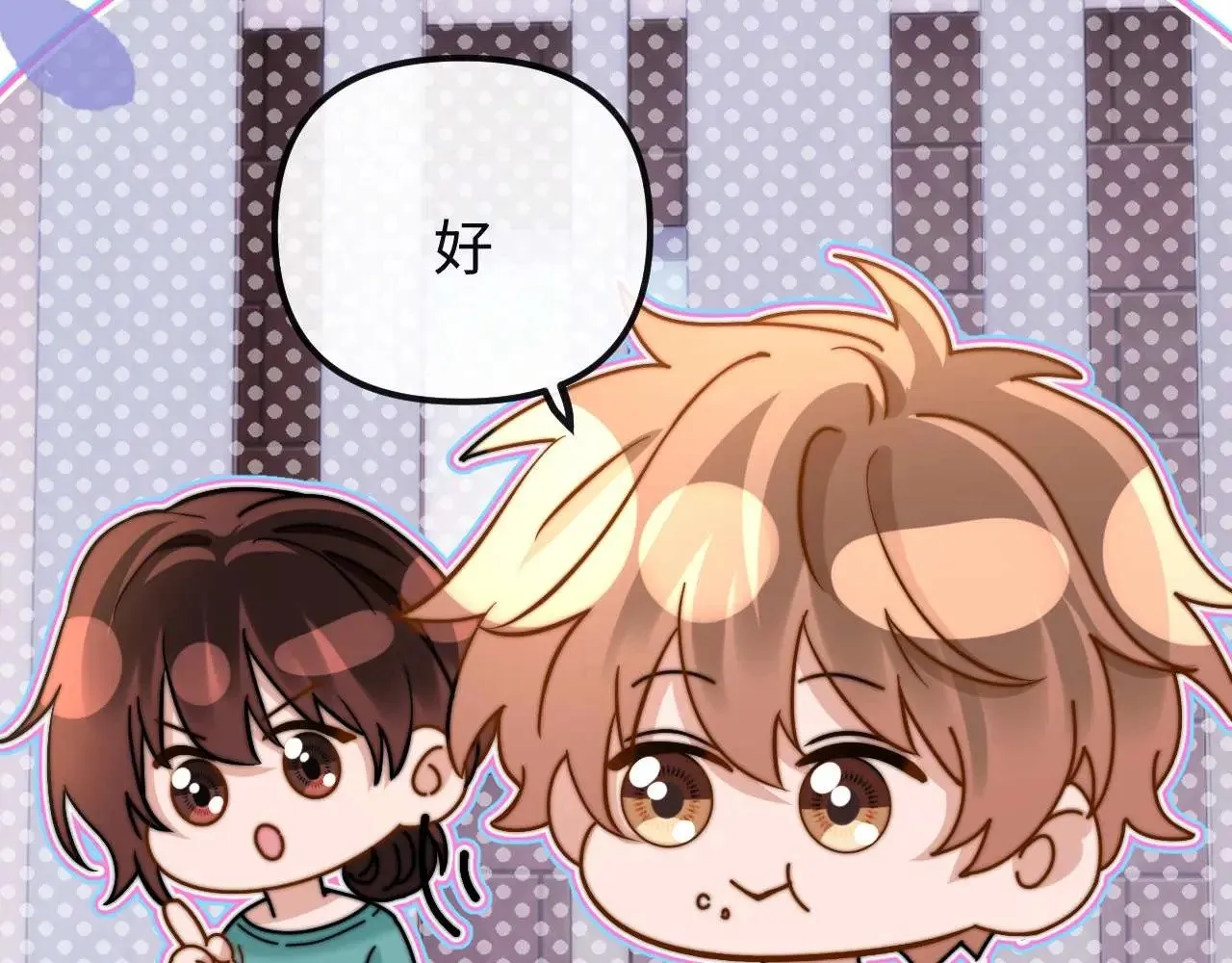 第72话 要留给弟弟 第49页