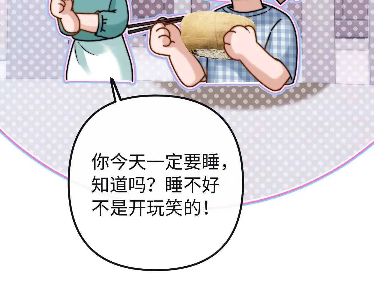 第72话 要留给弟弟 第50页