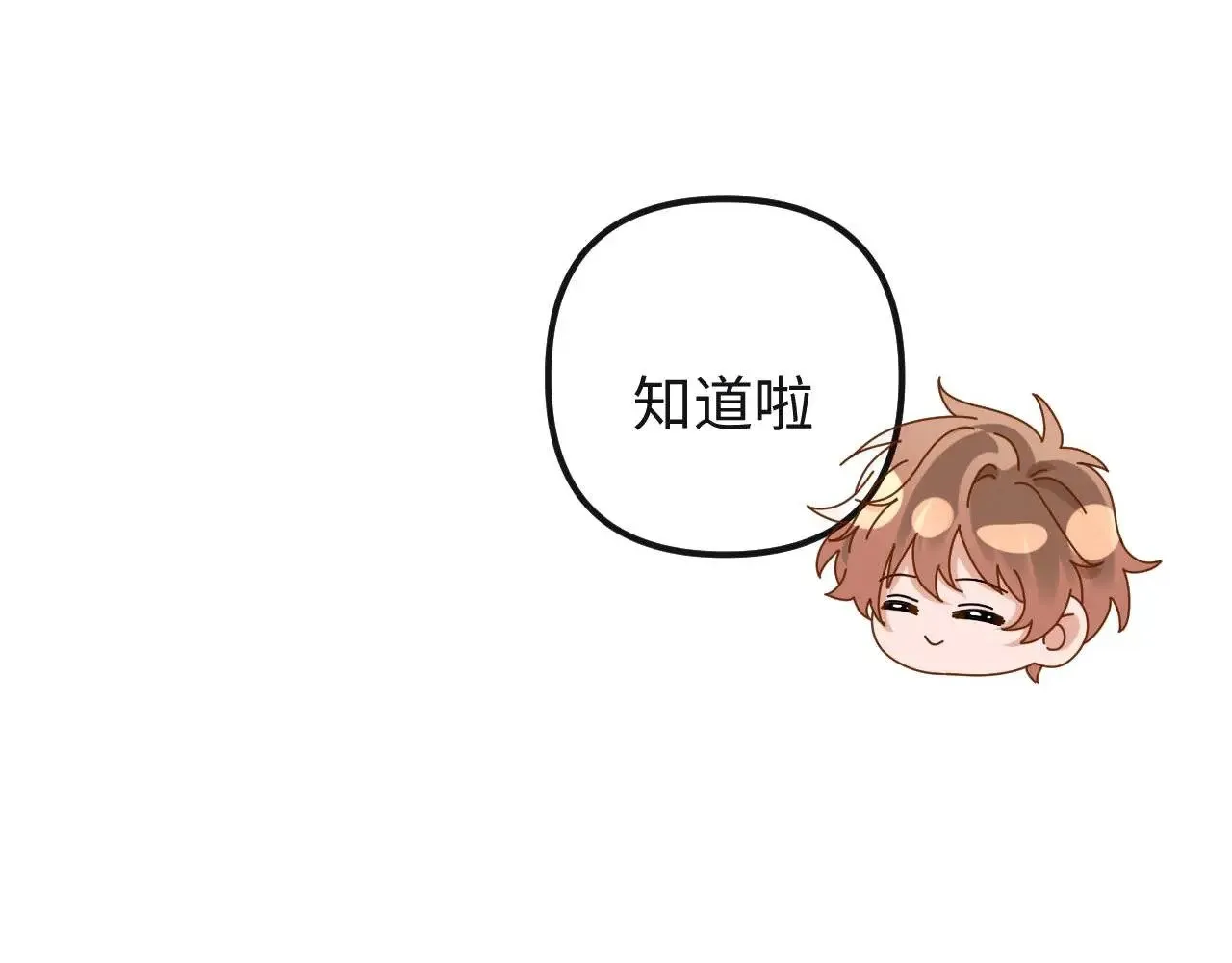 第72话 要留给弟弟 第51页