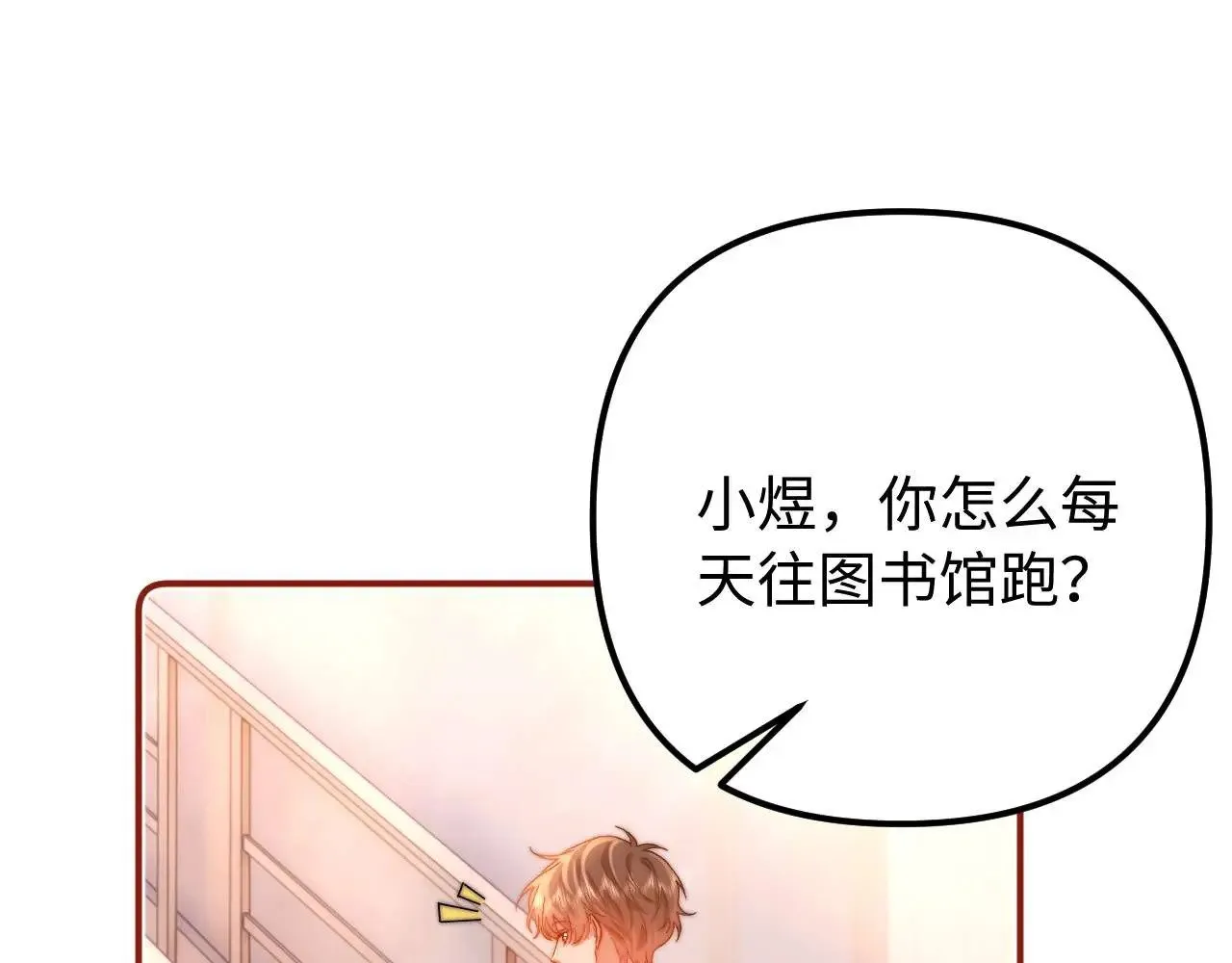 第72话 要留给弟弟 第53页