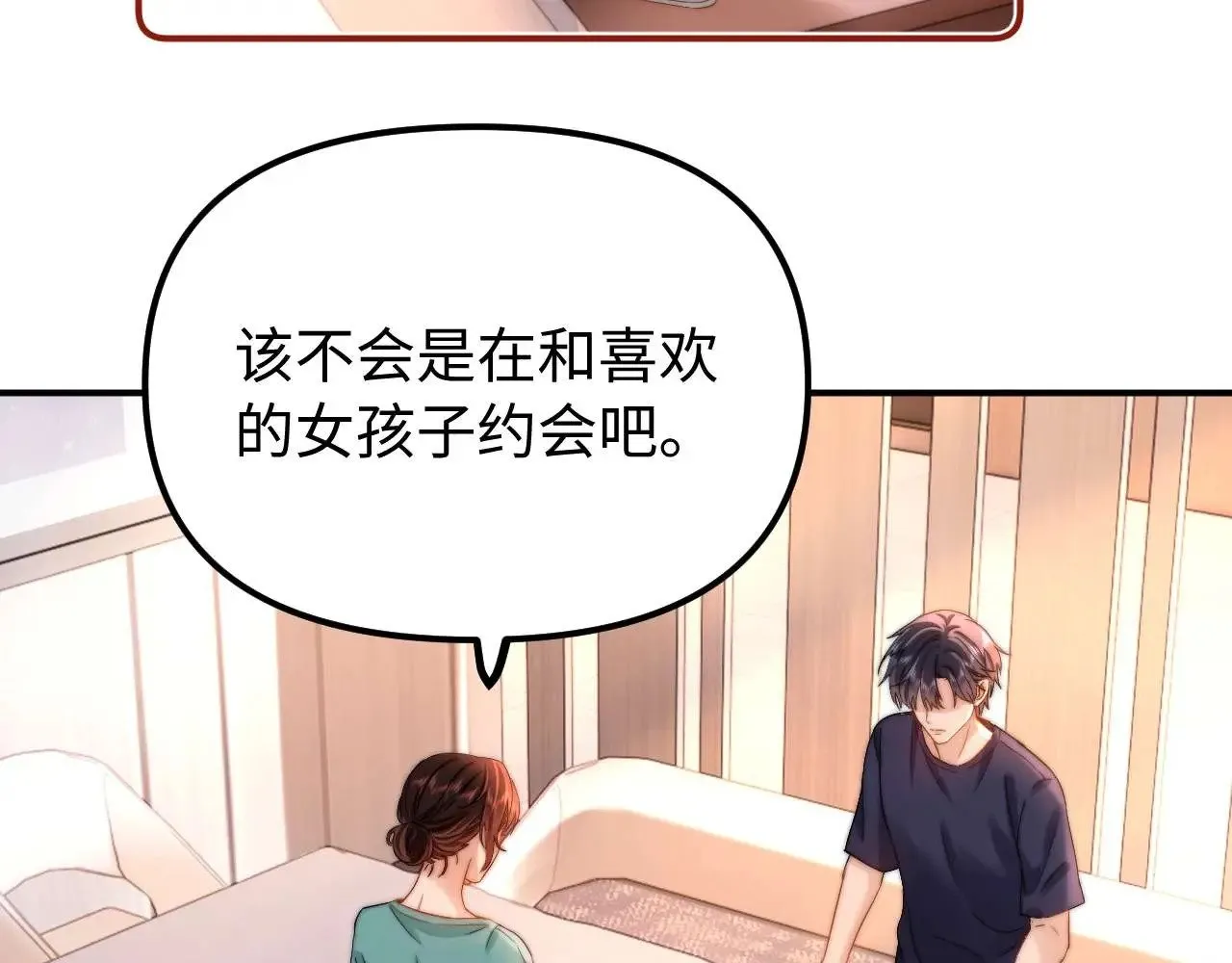 第72话 要留给弟弟 第55页