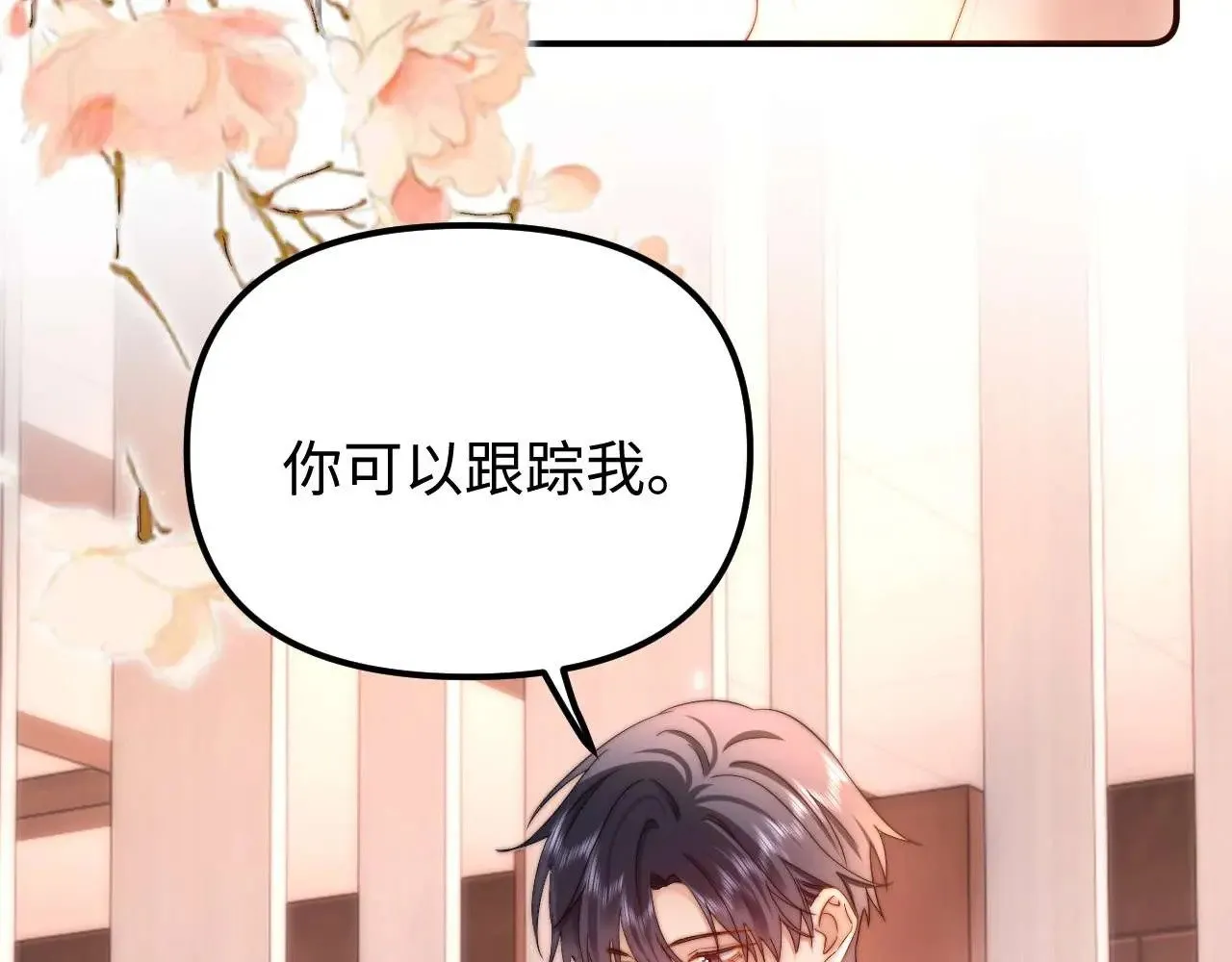 第72话 要留给弟弟 第58页
