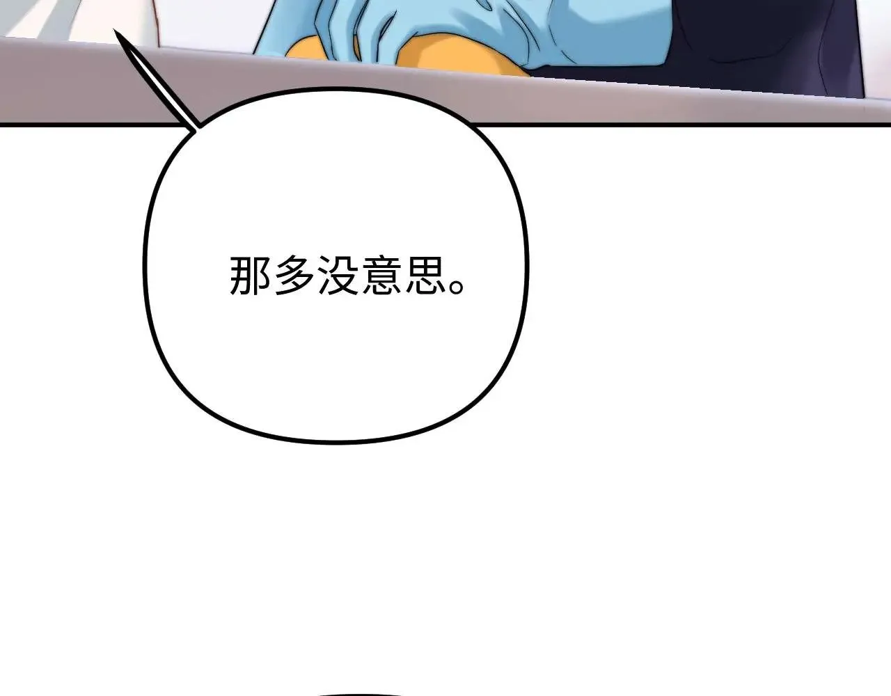 第72话 要留给弟弟 第60页
