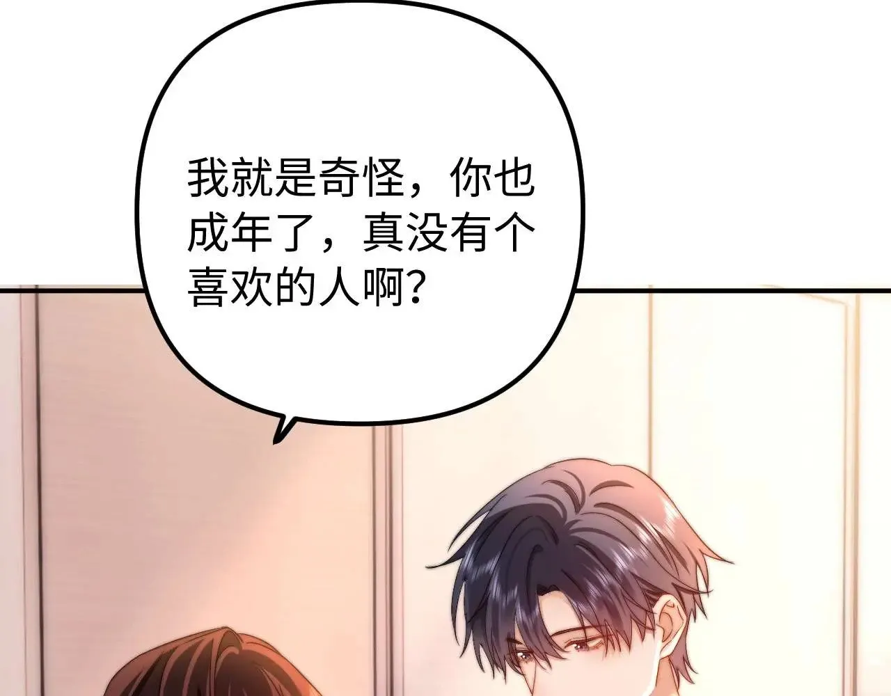 第72话 要留给弟弟 第61页